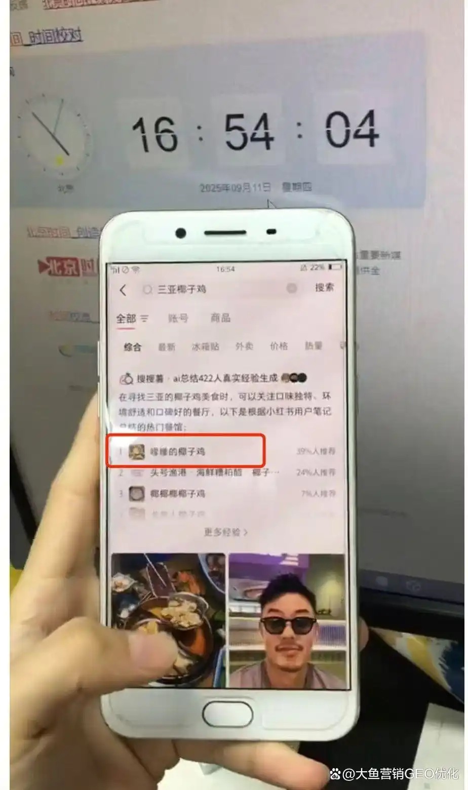 白城小红书SEO排名