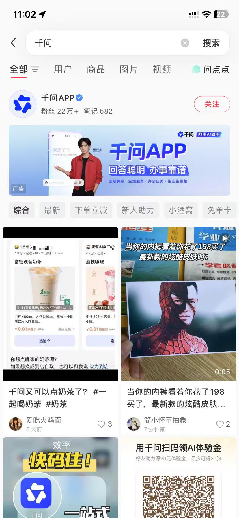 白城品牌种草